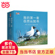 當當正版童書(shū) 我的第一套自然認知書(shū)全40冊 何佳芬 劉書(shū)瑜著(zhù) 科普百科幼兒?jiǎn)⒚稍缃陶J知書(shū)【3-6歲】 我的第一套自然認知書(shū)（第一輯 全20冊）