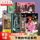 下雨的書(shū)店系列全套5冊(cè)任選 雨冠花 日向理惠子著 7-10歲外國(guó)幻想小說(shuō)日本兒童文學(xué)愛(ài)心樹(shù)勇氣之書(shū)小學(xué)生 【全套5冊(cè)】下雨的書(shū)店