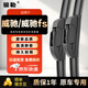 駿勒汽車(chē)雨刮器 豐田威馳08-24款 原廠(chǎng)無(wú)骨膠條靜音雨刷片24/14