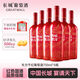 長城國潮紅東方系列解百納干紅葡萄酒喜事婚宴 年貨送禮聚餐 中糧出品 長城東方解百納干紅葡萄酒 750ml*6瓶(整箱裝)