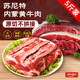 蘇尼特 內蒙黃牛肉5斤 黃膘牛原切草飼牛肉燉煮燒烤火鍋食材源頭直發(fā)