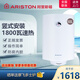 阿里斯頓（ARISTON）50升L儲(chǔ)水式電熱水器家用速熱豎式上門安裝PROR50VM1.8 50L