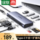 綠聯(lián)Type-C擴(kuò)展塢USB-C轉(zhuǎn)HDMI/VGA/DP轉(zhuǎn)換器雷電4拓展塢雷電3分線器HUB適用MacBook筆記本電腦iPad平板 【10口】HDMI+VGA+網(wǎng)口+音頻 80133