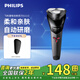 飛利浦（PHILIPS）電動剃須刀S1113 S2313充電式男士刮胡刀胡須刀三刀頭全身水洗干濕兩用生日禮物 送男朋友 送老公 S1113【新1系 S1000升級】
