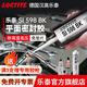 樂(lè )泰/loctite 510 587 515 598平面密封膠金屬法蘭密封膠水發(fā)動(dòng)機耐高溫替代墊圈膠 598 300ml【耐候耐老化】