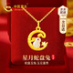 中國黃金CHINA GOLD本命年蛇黃金項(xiàng)鏈女足金蛇盤兔吊墜七夕情人節(jié)禮物送女友老婆生日 京速達(dá)-足金月亮蛇兔和田玉鉆石吊墜贈S925鏈
