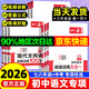2026版一本初中語文閱讀七八九年級中考語文閱讀訓(xùn)練五合一初中語文閱讀答題方法100問答題技巧語文現(xiàn)代文閱讀文言文古詩文 七年級/初中一年級 【3本】閱讀訓(xùn)練五合一+現(xiàn)代文閱讀+文言文古詩