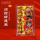 Giely黃金順風(fēng)順?biāo)権?cái)神手機(jī)貼片999足金開運(yùn)金片520情人節(jié)禮物送男友 順風(fēng)順?biāo)権?cái)神【足金+證書】
