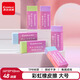 齊心（COMIX）48塊彩虹橡皮擦 搽拭干凈兒童學(xué)生文具 考試美術(shù)素描繪圖橡皮擦盒裝 B2569