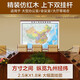 全新修訂 超大幅面升級(jí)版精裝掛圖 中國地圖（高檔仿紅木桿 大尺寸1.8米*2.5米 大型辦公室會(huì)議室大廳裝飾掛圖）