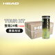 海德（HEAD） 膠罐網(wǎng)球TOUR XT大師賽用球專(zhuān)業(yè)比賽球訓練球桶裝 整箱【24桶72?！縏OUR XT金罐