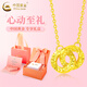 中國黃金（CHINA GOLD）足金碎碎冰環(huán)環(huán)相扣項(xiàng)鏈女生新款純金七夕情人節(jié)禮物送女朋友老婆 足金碎碎冰環(huán)環(huán)相扣項(xiàng)鏈 約2.9g+心動禮盒