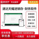 速達軟件3000bas 進銷存財務軟件倉庫管理系統(tǒng)技術服務4000stdpro 試.用.加.站