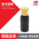 Febi費(fèi)比適配寶馬1系3系5系7系X1 X3 X5 X6BMW避震器膠套減震器緩沖膠 3系 F30/F35 后減震緩沖膠223929/只