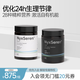 NyxSeren瑞士進(jìn)口節律修復抗衰膠囊片日夜組合裝PQQ麥角硫因活力舒壓解乏 【晨星+夜月 】*1