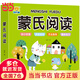 【當當】當當蒙氏閱讀教具幼兒園教材大中小班3-4-5-6-8歲幼兒早教教輔親子閱讀幼小銜接數學(xué)啟蒙教育思維蒙梭利教育法