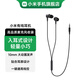 小米有線耳機(jī) 3.5mm 入耳式運(yùn)動(dòng)降噪通用耳塞 小巧輕量 通用耳麥 線控大動(dòng)圈 適用小米華為榮耀手機(jī)