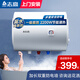 志高國家補(bǔ)貼20%電熱水器家用一級能效儲水式2200W出租屋 【免費(fèi)上門安裝】 40L 【節(jié)能速熱】一級能效