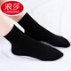 浪莎黑色襪子女士中筒襪秋冬季長(cháng)襪純棉防臭日系韓版全棉春秋 （黑色5） 5雙 100%棉時(shí)尚韓版中筒女襪