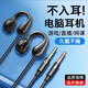 電腦耳機久戴不痛有線t-c接口筆記本帶麥克風2二合一游戲專用圓孔 【午夜黑】【3.5mm單接口/1.2m】