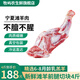 牧嶼農(nóng)寧夏灘羊肉 生鮮整半只羊 羊排羊腿羊肉卷羊蝎子全羊清真源頭直發(fā) 灘羊前腿切塊 凈重4斤