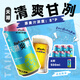 天湖 爽啤 8度拉格啤酒 500ml*6罐  嘗鮮裝 現貨開搶