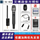 聲出眾【甄選】艾博遜AU20專業(yè)無線電容動(dòng)圈麥克風(fēng)直播聲卡戶外音響唱歌K歌話筒全金屬粉色白色紀(jì)念版SO8 AU20一拖一（電容嘜頭+動(dòng)圈嘜頭）