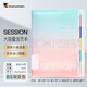 滿(mǎn)樂(lè )文日本滿(mǎn)樂(lè )文SESSION大容量活頁(yè)本雙倍索引頁(yè)科目分類(lèi)學(xué)生用可換替芯 B5漸變色