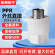 金角金牛ppr外絲直接4分20 6分25 1寸32 自來(lái)水水管配件接頭家裝 20ppr*4分（1/2）外絲直接