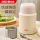 愛(ài)仕達(dá)（ASD）燜燒杯 316L不銹鋼真空長(zhǎng)效保溫燜燒罐 RWS80S8WG-W