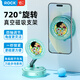 ROCK哆啦A夢(mèng)真空吸附磁吸手機(jī)支架 旋轉(zhuǎn)折疊多功能吸盤懶人支架 桌面直播車載導(dǎo)航汽車中控臺(tái)通用 【淺綠】免充電|多軸調(diào)節(jié)|多場(chǎng)景用 正版授權(quán)*雙向吸附
