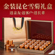 冬海紅 昆侖雪菊胎菊禮盒 新疆野生地特級(jí)老師禮品送長(zhǎng)輩領(lǐng)導(dǎo)父親節(jié)禮物