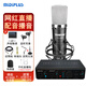 midiplus STUDIO-2PRO otg K歌錄音聲卡USB音頻主播直播喊麥聲卡套裝 配得勝K600電容麥直播套裝