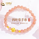 中國黃金（CHINA GOLD）黃金手鏈四葉草足金太陽石轉(zhuǎn)運(yùn)珠手鏈?zhǔn)执驴钌斩Y物送女友 足金四葉草手串+品牌禮盒