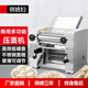 俏媳婦壓面機商用包子饅頭臺式揉面一體機高速全自動(dòng)蘭州拉面餃子皮包子皮機不銹鋼面輥餃子皮早餐店食堂 經(jīng)典壓面機【面皮28cm寬/不帶面刀】