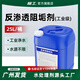 除工反滲透RO膜阻垢劑工業(yè)凈水機器防水垢專(zhuān)用鍋爐循環(huán)純水處理設備 25公斤