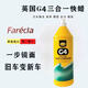 FareclaG3蠟快蠟汽車拋光蠟研磨粗蠟劃痕蠟英國修復(fù)FareclaG3三合一車蠟 英國AG4單瓶裝1.4kg