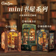 Cutebee【生日禮物】迷你diy小屋拼裝木質(zhì)手工積木創(chuàng  )意兒童閨蜜女送禮貓頭鷹書(shū)店