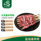伊聚德 寧夏鹽池灘羊肉 自然油羊肉串260g(10串) 燒烤食材 地標(biāo)產(chǎn)品 