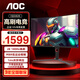 AOC 顯示器 31.5英寸 2K高清 1ms 窄邊框 低藍光 廣色域游戲曲面電競顯示屏 升降旋轉 180HZ CQ32G3S