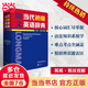 朗文當(dāng)代初級英語辭典(英英.英漢雙解)(涵蓋KET、PET、中考詞匯)