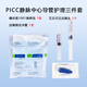 3Mpicc換藥包+沖管+接頭 picc護理包置管維護包換藥包接頭洗必泰 碘伏1001+艾貝爾接頭+潔瑞沖管