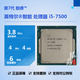 英特爾 i3-7100 i5-7400 i5-7500 i5-7600 i7-7700 7700K 7代 酷睿 i5 7500 散片cpu /保一年