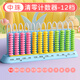 晨光（M&G）文具計(jì)數(shù)器12檔中珠清零計(jì)數(shù)器小學(xué)一年級(jí)兒童教具學(xué)習(xí)用品珠算鐘表加減法教具 ASD998AF