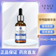 優(yōu)斐斯5%氨甲環(huán)酸精華液 傳明酸3%高濃度強吸淡收色沉防術(shù)后補水保濕 1瓶更劃算3%傳明酸精華液