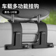 RECB車(chē)載掛鉤后排座椅背掛鉤多功能汽車(chē)車(chē)后排小掛鉤車(chē)上前排必備神器 【黑色】手機架+掛鉤（2個(gè)裝）