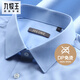 九牧王襯衫男2025春夏涼感商務(wù)正裝休閑易打理有型職場(chǎng)上衣襯衣 【免燙】淺藍(lán)+修身版 41 身高175/96A