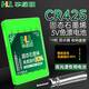 華綠聯(lián)（HLVLIAN）固態(tài)石墨烯夜光漂電池CR425電子漂電池10粒收納盒裝夜釣發(fā)光浮漂洛陽球漂動(dòng)力源大肚漂3v鋰電池