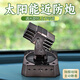 太陽(yáng)能版1130近防炮車載擺件汽車旋轉(zhuǎn)模型桌面手工軍事小情緒禮物 【槍色導(dǎo)彈炮】檸檬-香型