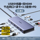 綠聯(lián)（UGREEN）typec轉HDMI拓展DP1.2四屏異顯4K60Hz投屏擴展塢2K顯示分屏轉換器多接口功能USB分線(xiàn)器適用于電腦 11合1三屏異顯USB3.2x2 0.2m